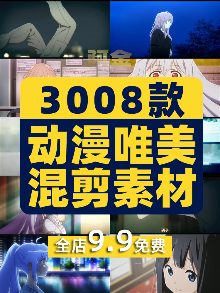 动漫影视电影唯美情感镜头治愈系风景混剪素材恋爱高清短视频剪辑