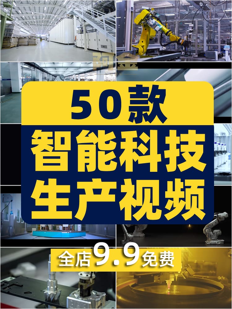 智能生产工业科技自动化工厂制造业人工车间流水线机器人视频素材