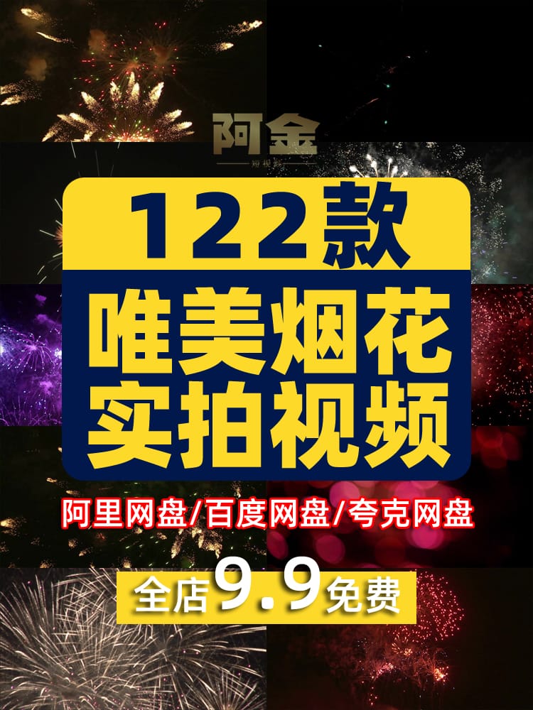 唯美酷炫丽梦幻烟花粒子礼花绚烂焰火节日庆大屏背景高清视频素材