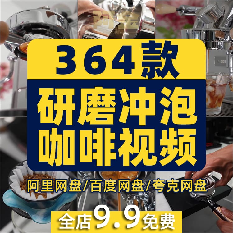 竖屏研磨冲泡煮咖啡机拉花手工diy国外高清解压视频小说推文素材