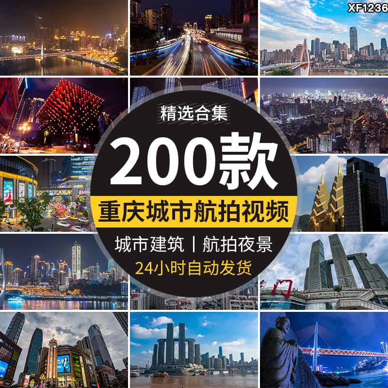 重庆航拍城市建筑夜景解放碑CBD大礼堂洪崖洞长江大桥短视频素材