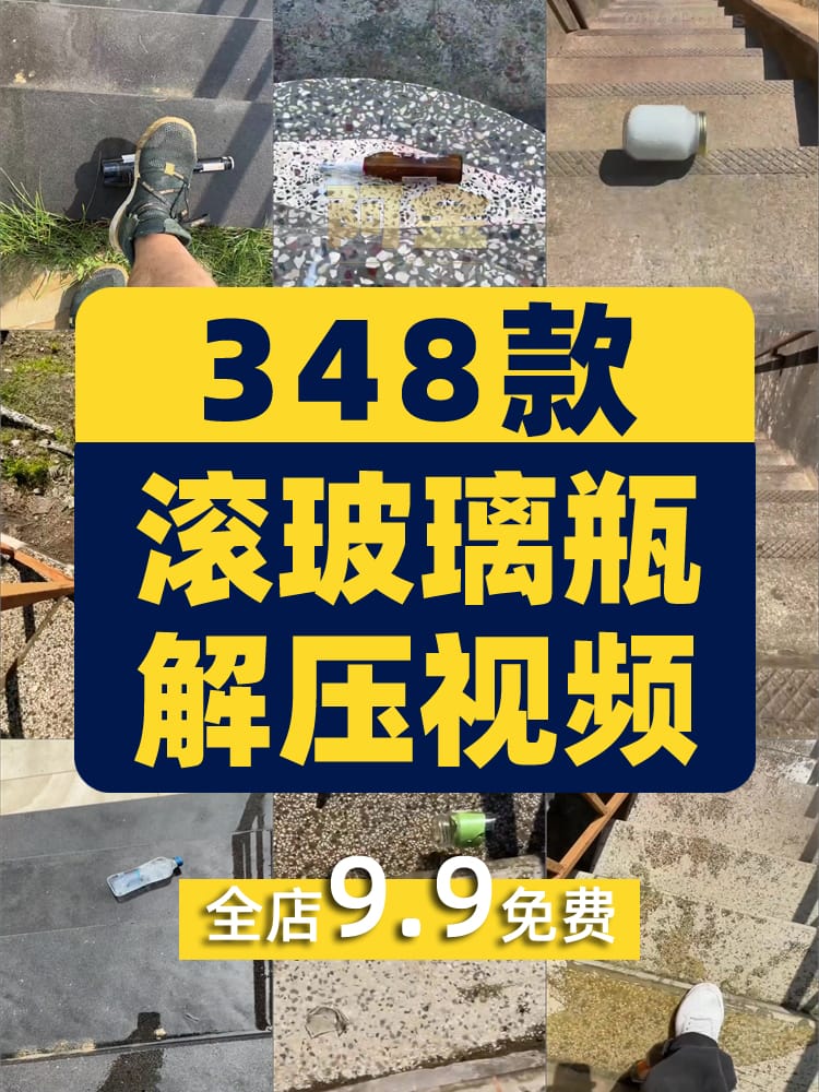 竖屏楼梯滚玻璃瓶子饮料罐破碎国外高清解压短视频小说推文素材