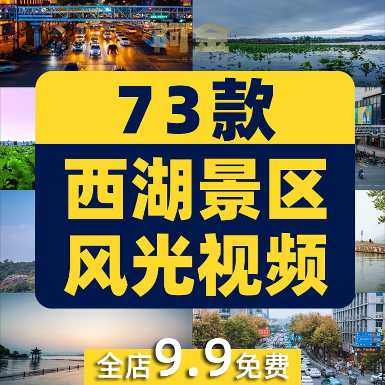 4K西湖景区风光雷峰塔航拍风景素材高清治愈系旅游景点抖音短视频