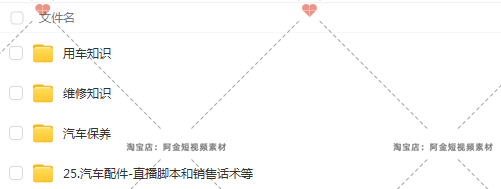 汽车维修护保养知识短视频口播文案汽车美容装潢修复抖音快手文案