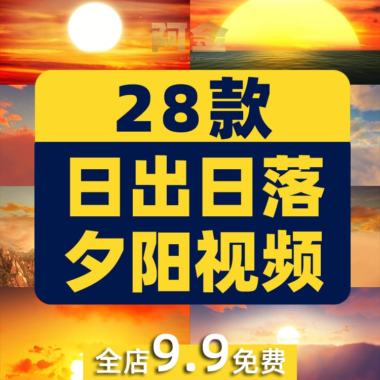 日出日落夕阳风景太阳升起晚会抖音绿幕动态直播led背景视频素材