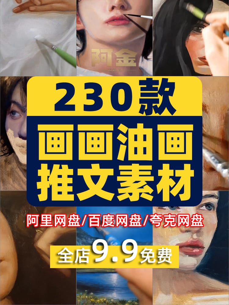 竖屏画画绘画油画水彩国外高清解压小说推文素材无水印短视频引流