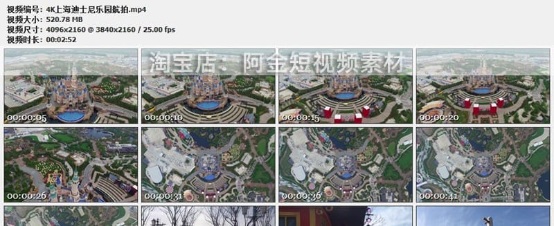 4K超清素材上海迪士尼乐园实景航拍烟花表演宣传片广告短视频