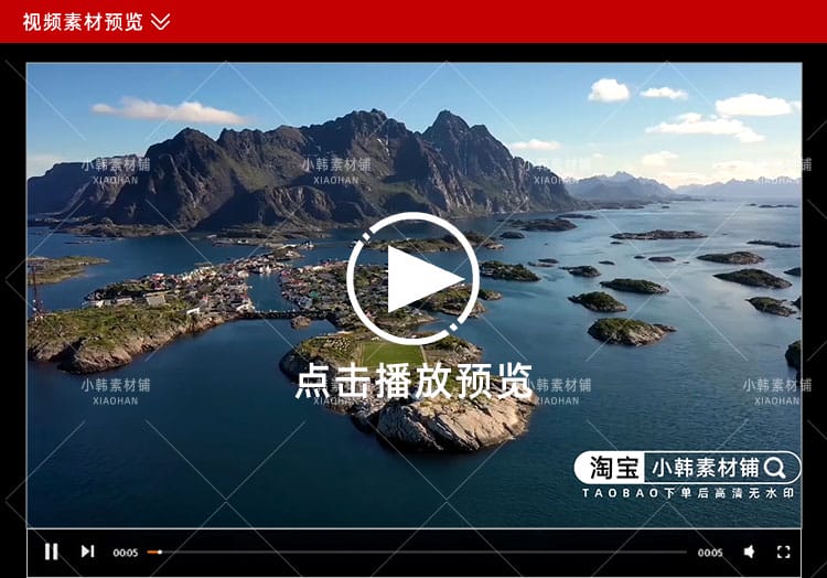 自然奇观纪录片全球奇葩岛屿1080P自媒体电影解说抖音短视频素材