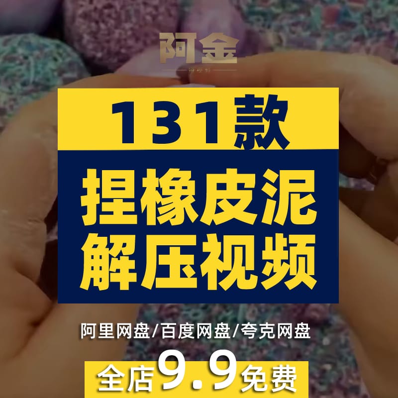 捏橡皮泥手工国外横屏小说推文素材引流解压自媒体高清短视频减压