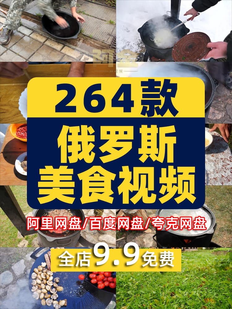 俄罗斯美食制作烹饪料理高清横屏国外直播解压视频小说推文素材