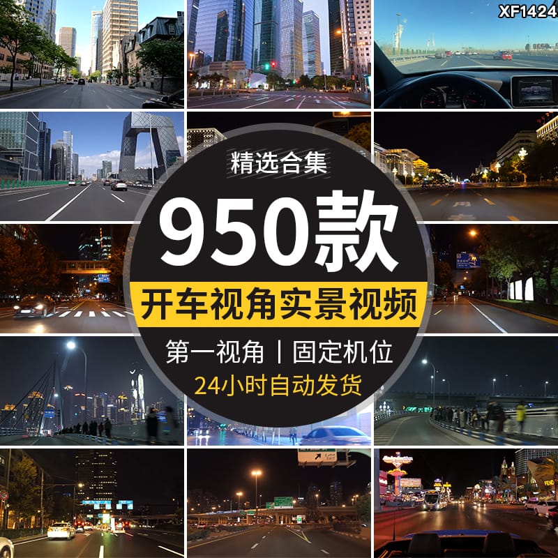 开车第一视角白天方向盘内饰固定机位夜景雨天高清抖音短视频素材