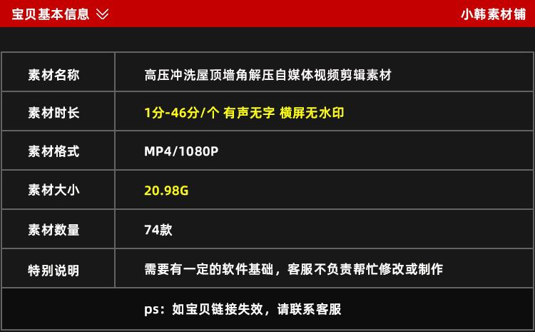 解压减压素材冲洗清洁冲刷地面房屋屋顶情感书单高清原视频素材