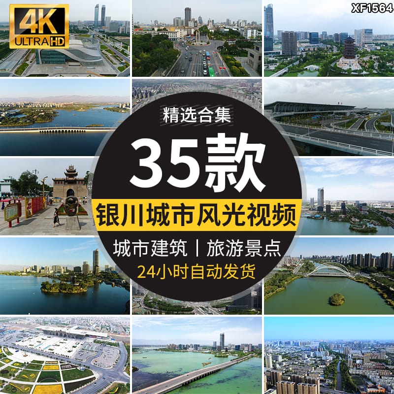 4K银川城市建筑风光旅游景点地标航拍延时风景高清实拍短视频素材