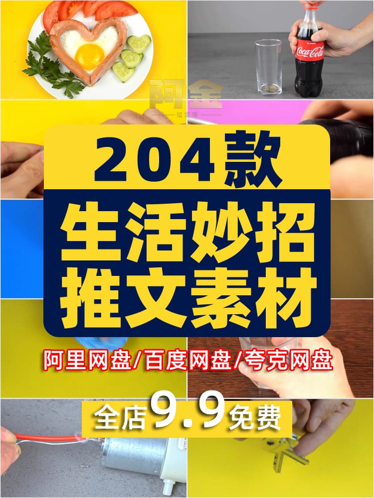 生活小妙招科学实验横屏小说推文素材解压自媒体高清中短视频手工