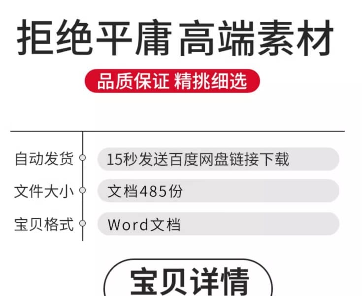 减肥健身热门优质文案自媒体抖音快手短视频起号文案素材剧情