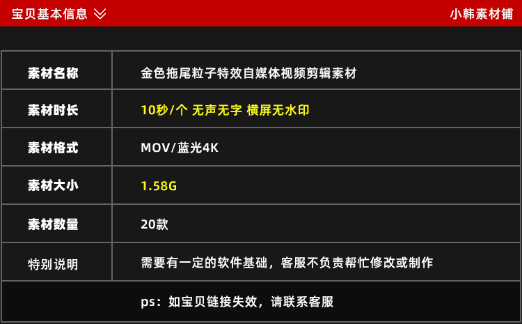 AE PR金色粒子拖尾视频特效发光闪耀线条动画mov自媒体视频素材
