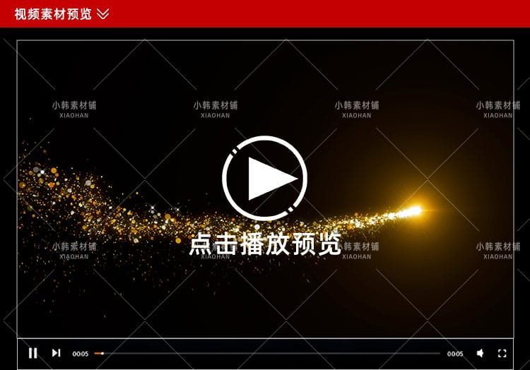 AE PR金色粒子拖尾视频特效发光闪耀线条动画mov自媒体视频素材