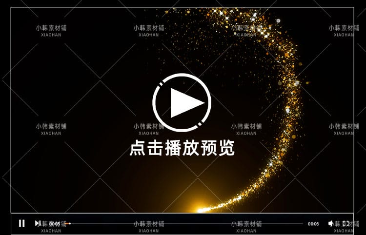 AE PR金色粒子拖尾视频特效发光闪耀线条动画mov自媒体视频素材