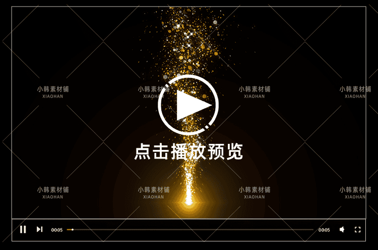 AE PR金色粒子拖尾视频特效发光闪耀线条动画mov自媒体视频素材