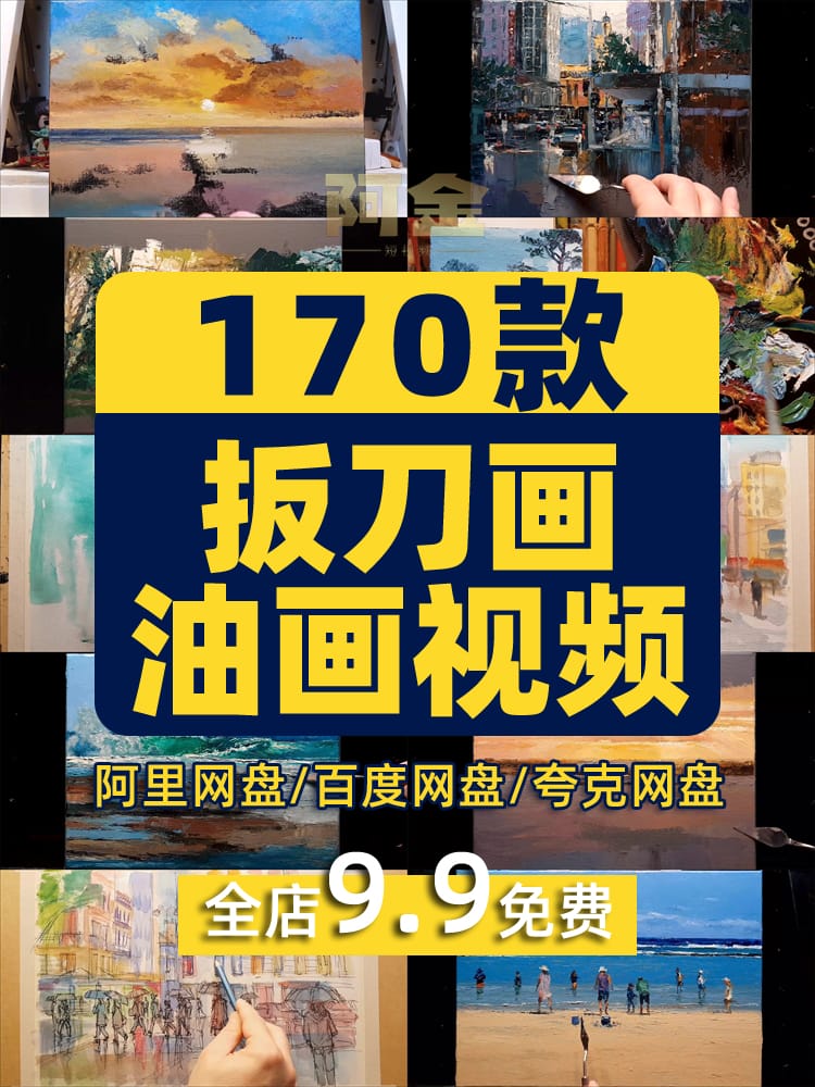 手工diy板刀艺术油画高清横屏国外直播解压视频小说推文素材引流