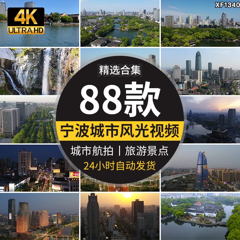 宁波城市建筑风光地标航拍延时摄影旅游景点风景宣传片短视频素材