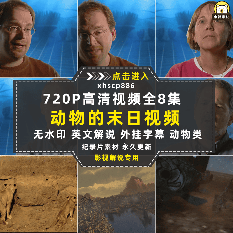 探索频道古生物纪录片动物的末日中视频自媒体解说高清视频素材