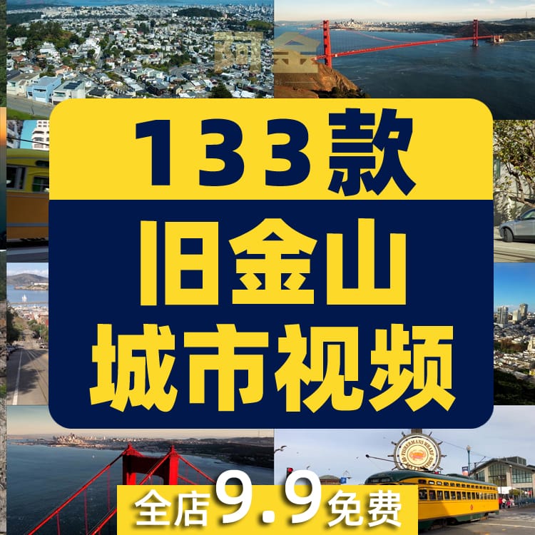 4K国外美国旧金山城市景点夜景风光航拍风景素材高清旅游自然视频