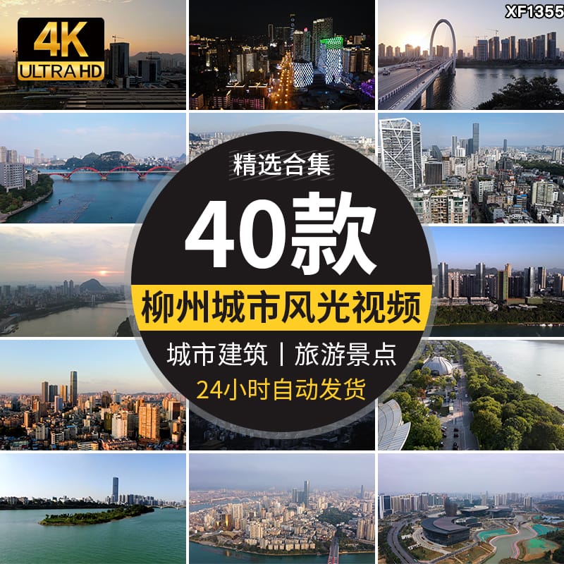 柳州城市地标建筑航拍延时大桥夜景宣传旅游景点CBD高清视频素材