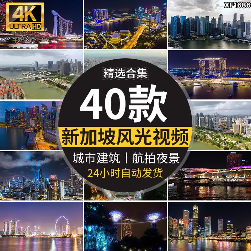 新加坡城市地标建筑风光夜景东南亚风景都市旅游景点实拍视频素材