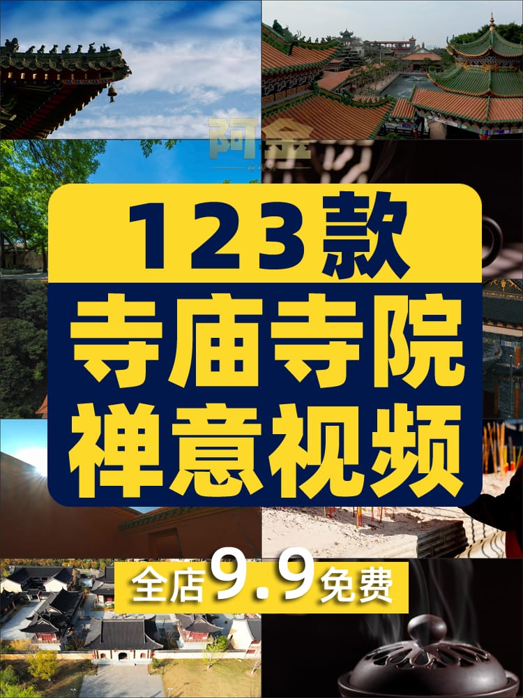 4K寺庙寺院禅意古风古寺古庙香炉意境屋檐佛像风景抖音短视频素材
