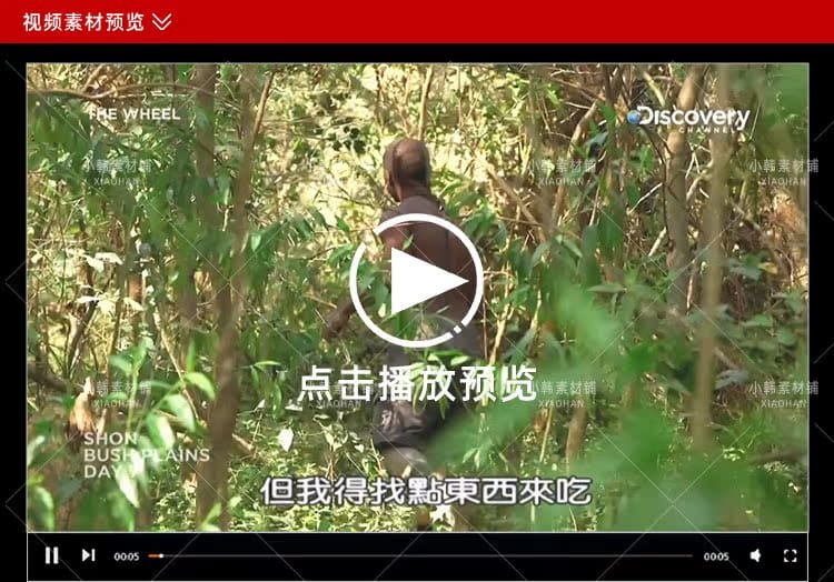 探索频道荒野求生纪录片挑战求生轮盘全8集中视频自媒体视频素材