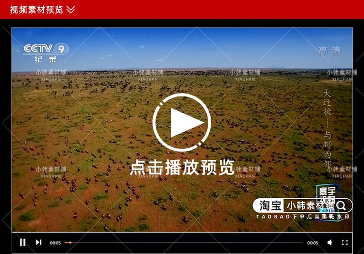 国家地理荒野求生纪录片中字1080P自媒体电影解说抖音短视频素材