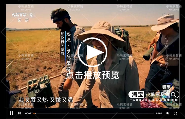 国家地理荒野求生纪录片中字1080P自媒体电影解说抖音短视频素材