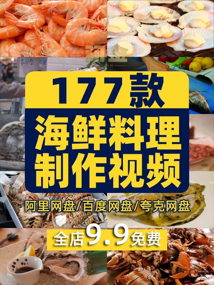 海鲜料理创意美食制作解压食材特写烧烤皮皮虾大闸蟹生蚝视频素材