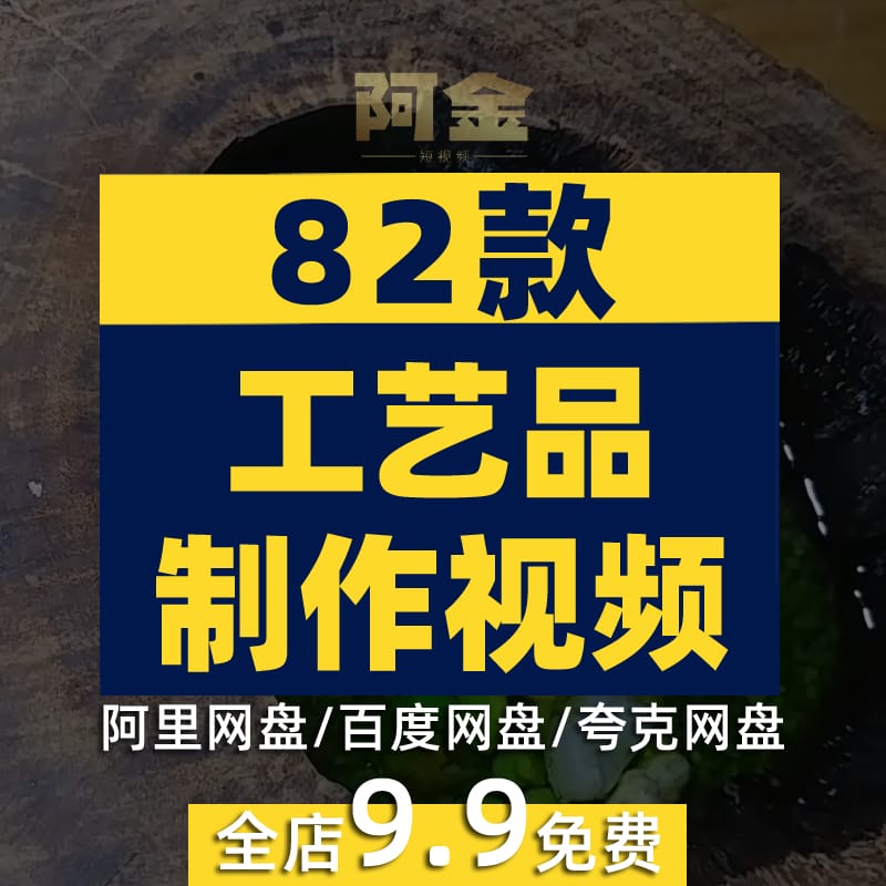 手工工艺品制作高清横屏国外短视频自媒体解压小说推文素材引流