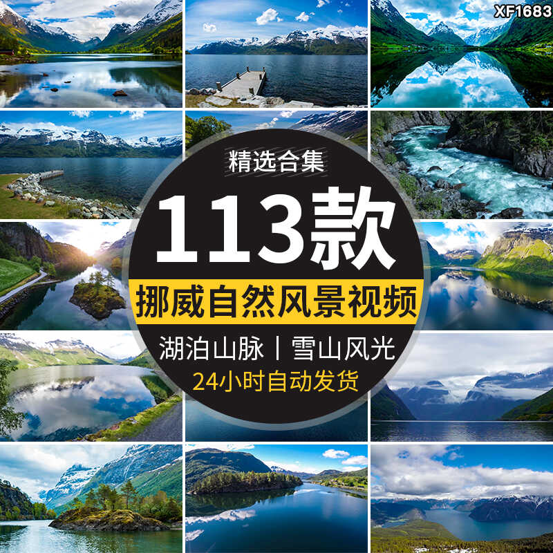 挪威峡湾雪山云雾自然风景湖泊大气意境山川美景高清实拍视频素材