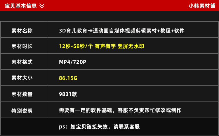 3D育儿教育动画视频制作教程抖音快手竖屏无水印自媒体成品素材