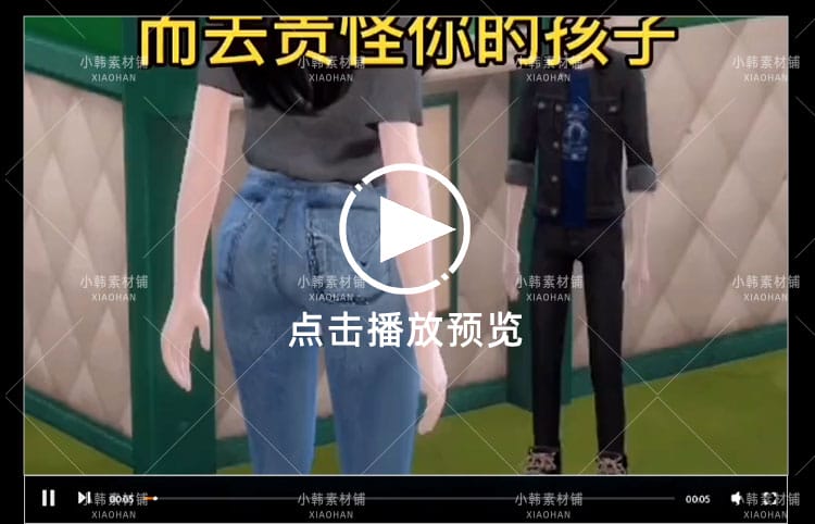3D育儿教育动画视频制作教程抖音快手竖屏无水印自媒体成品素材