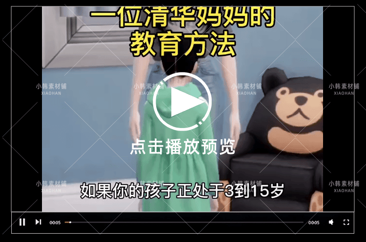 3D育儿教育动画视频制作教程抖音快手竖屏无水印自媒体成品素材