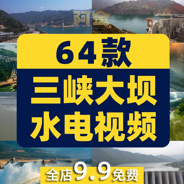 三峡大坝水利发电水电站开闸泄洪蓄水长江水坝视频高清实拍素材
