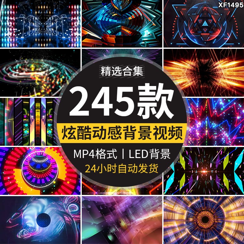 炫酷动感节奏感穿梭走秀街舞演出直播舞台LED大屏幕背景视频素材
