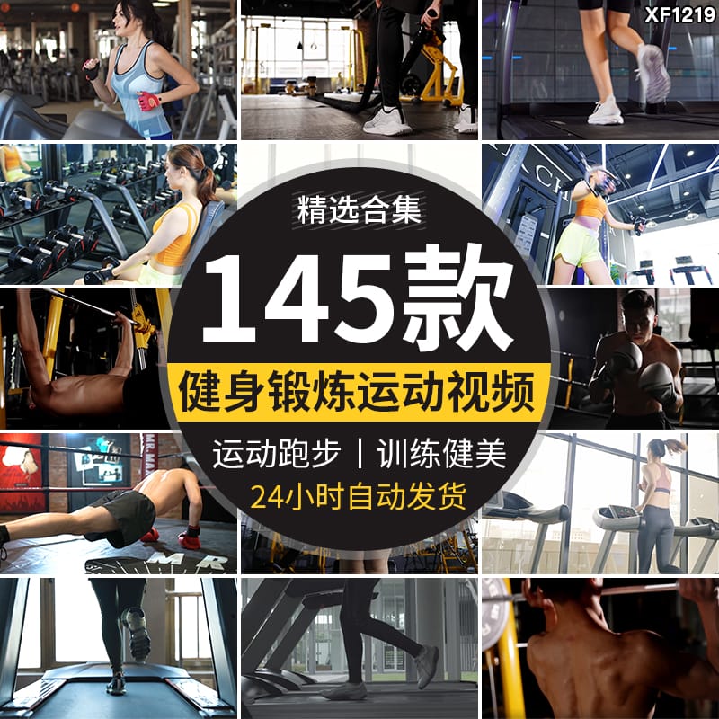 健身锻炼健身房跑步机拳击肌肉训练健美极限运动励志奔跑视频素材