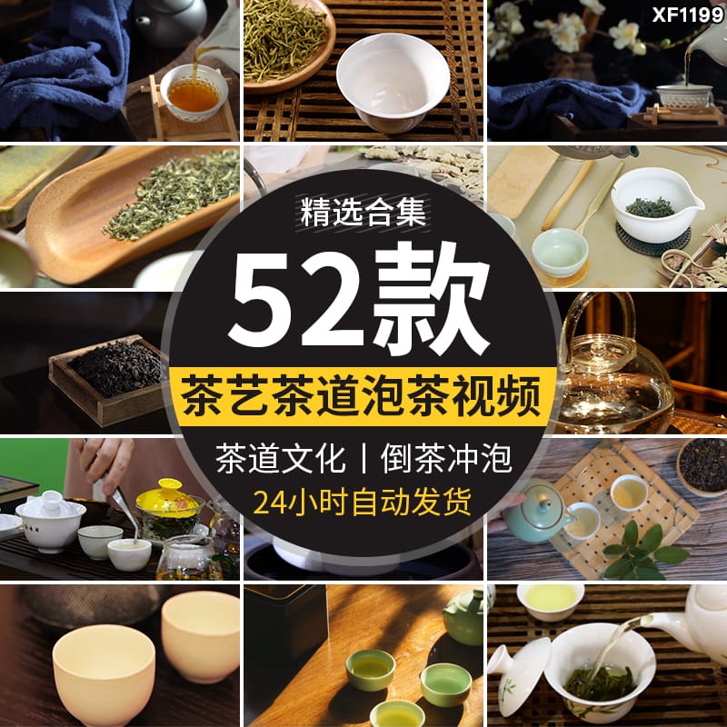 茶道茶艺喝茶品茶倒茶视频茶具沏茶茶叶泡茶文化意境禅意视频素材