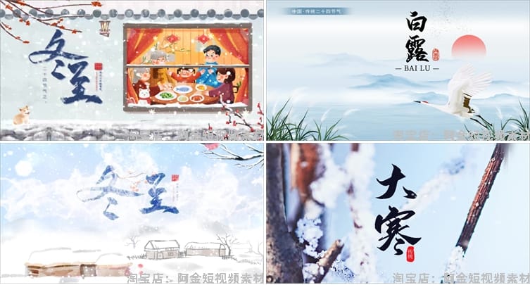 二十四24节气片头春分谷雨立夏惊蛰小满绿幕直播led背景视频素材
