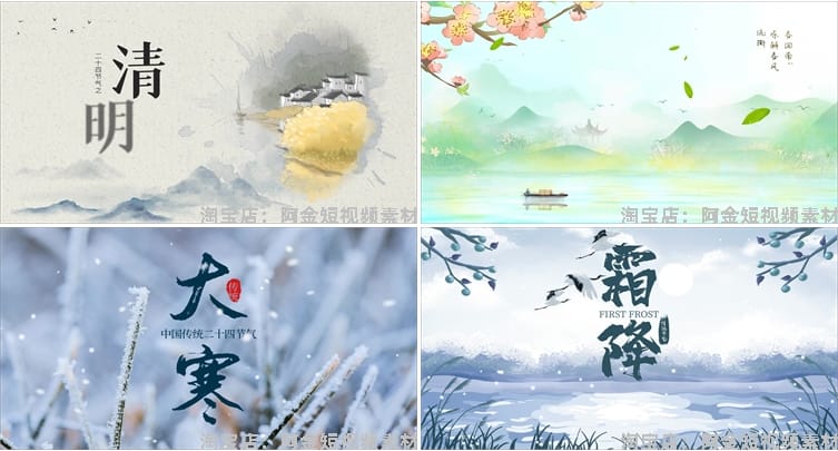 二十四24节气片头春分谷雨立夏惊蛰小满绿幕直播led背景视频素材