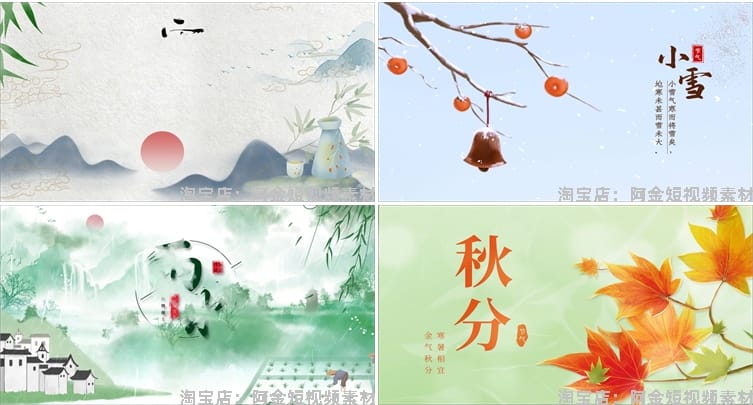 二十四24节气片头春分谷雨立夏惊蛰小满绿幕直播led背景视频素材