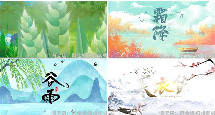 二十四24节气片头春分谷雨立夏惊蛰小满绿幕直播led背景视频素材