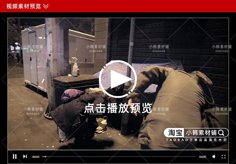 求生实验纪录片街道流浪60天1080P自媒体电影解说抖音短视频素材