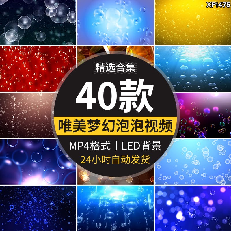 梦幻唯美七彩紫色泡泡炫彩光婚礼舞台LED大屏幕动态背景视频素材
