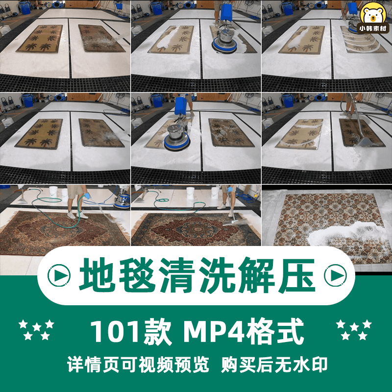 手工清洗毛地毯视觉极度舒适减压解压洁癖高清视频素材自媒体素材